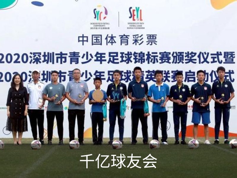 了解千亿球友会